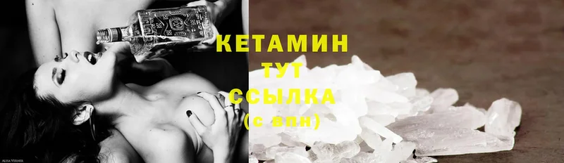 Кетамин ketamine  где можно купить   Завитинск 