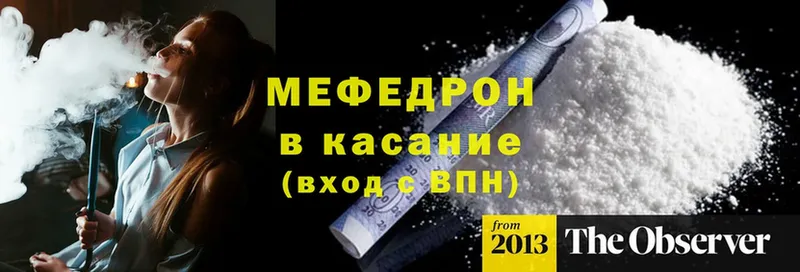 МЕФ mephedrone  купить наркоту  ссылка на мегу ТОР  Завитинск 