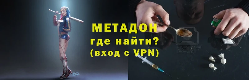 Метадон methadone  Завитинск 