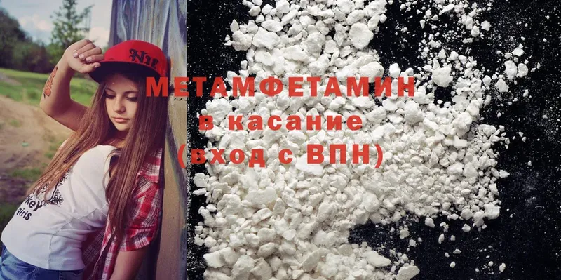 МЕТАМФЕТАМИН витя  Завитинск 